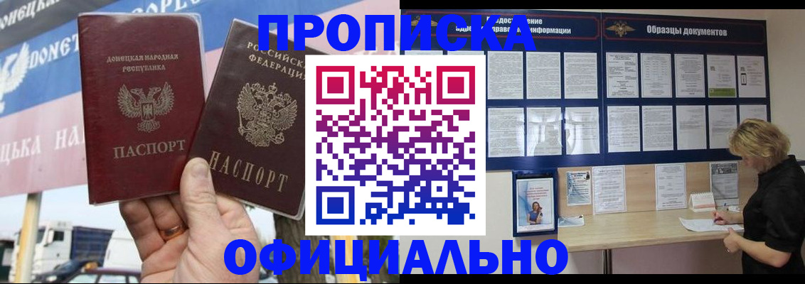 регистрация для школы в Егорьевске