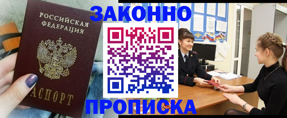 временная регистрация поиск в Егорьевске
