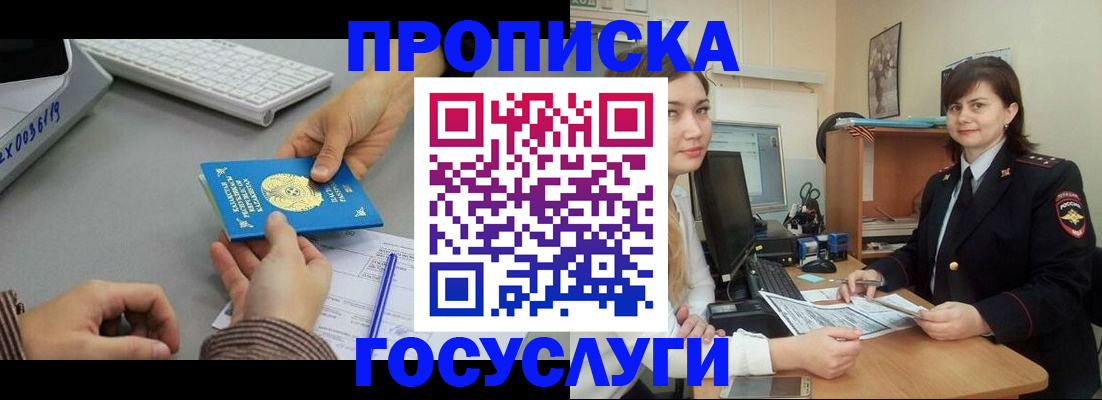 миграционный учет в Егорьевске
