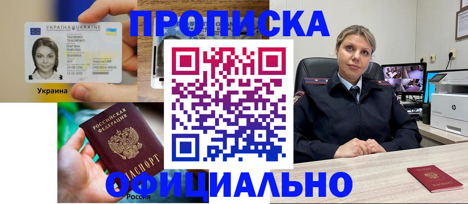 пропишу в квартире в Егорьевске