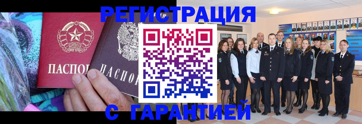 прописка регистрация в Егорьевске