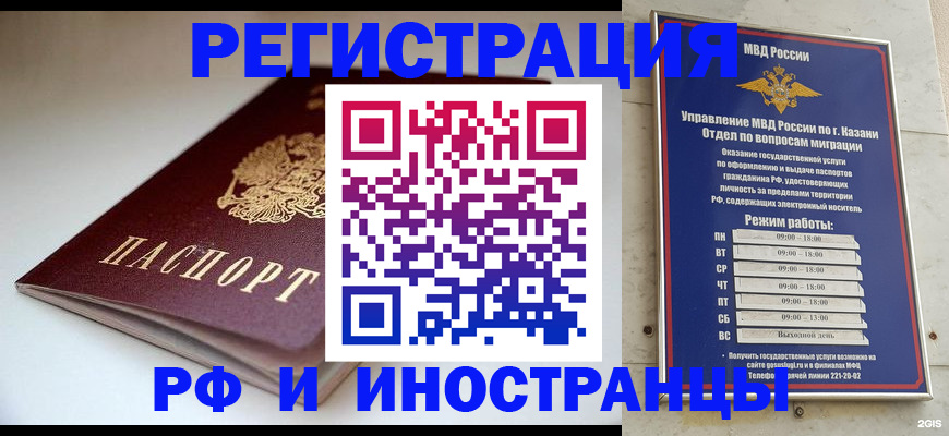 купить прописку в Егорьевске