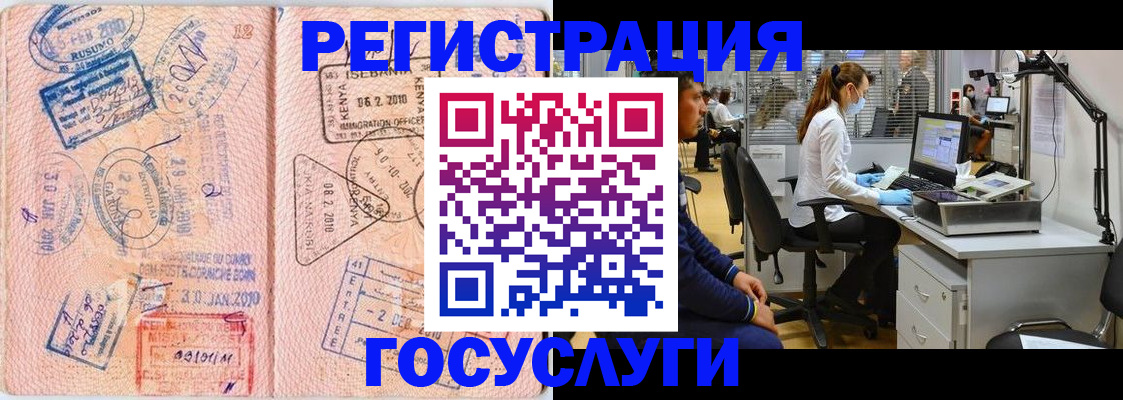 временная регистрация гарантия в Егорьевске