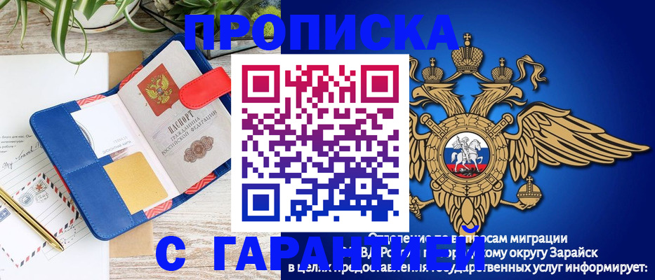 временная регистрация в квартире в Егорьевске