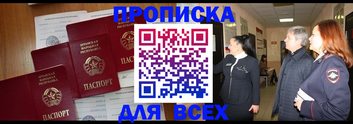 прописка от собственника в Егорьевске
